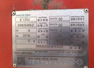 廊坊地区处理19.55米天车