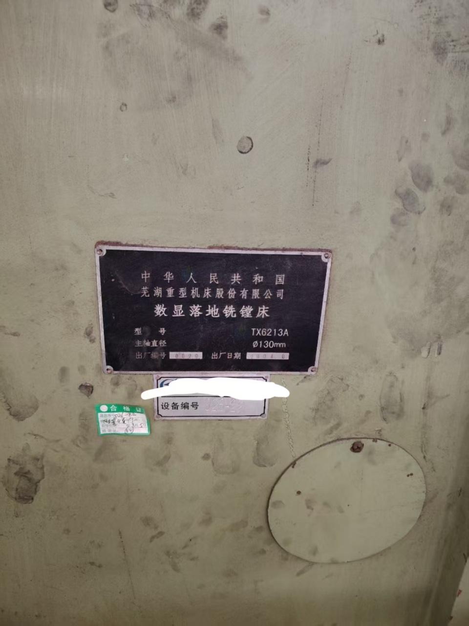 供应：机床一台