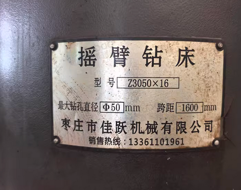 郑州地区处理摇臂钻床等钢结构生产线设备