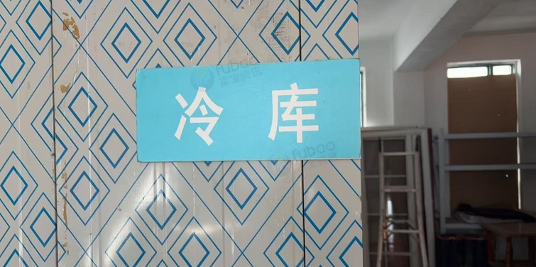 镇江地区处理30立方米冷库