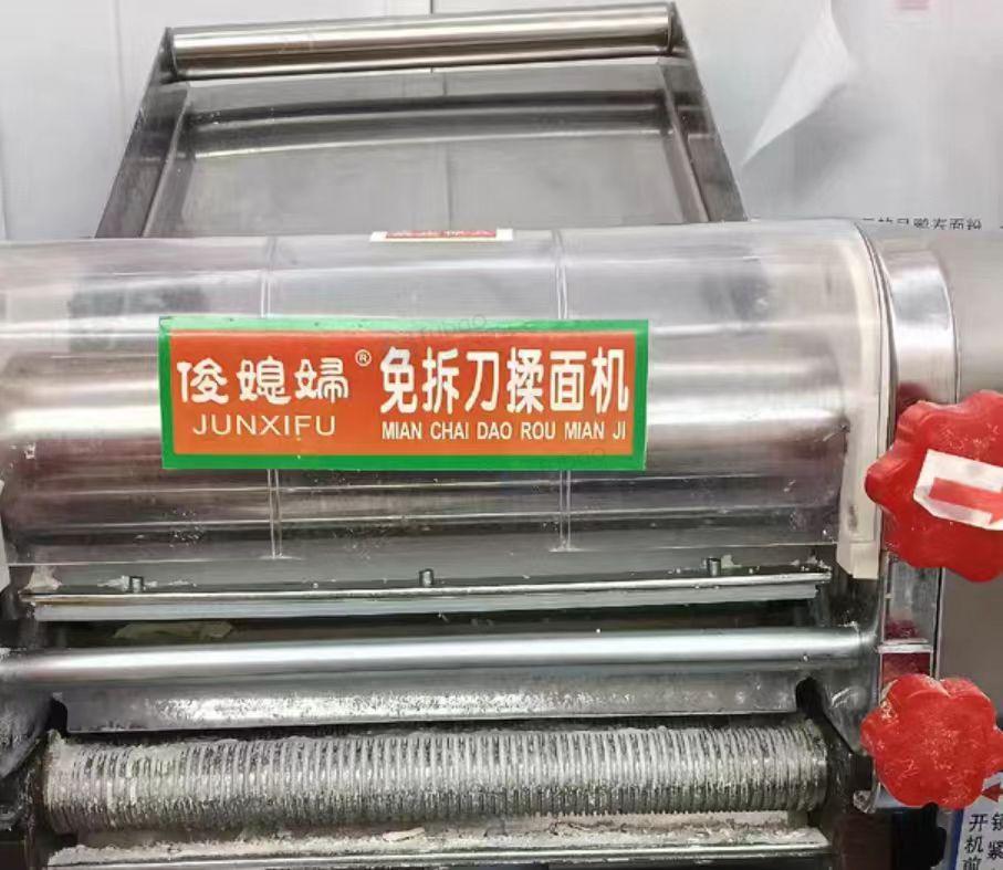 广州地区处理混沌皮机器、煮锅、压面机