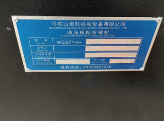 临沂地区工厂处理WC67Y-K-100T/3200液压数控折弯机