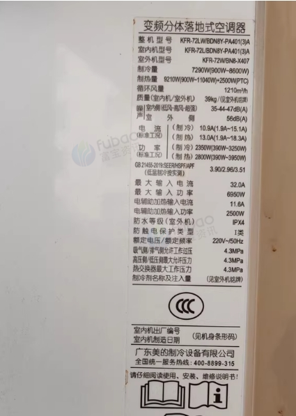 佛山地区个人处理3p柜机3台