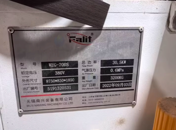 成都地区个人处理南兴WEG-700S封边机