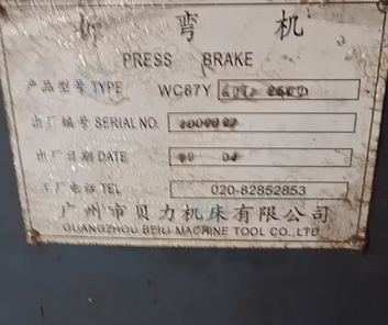 柳州地区处理剪板机，拆弯机，封边机