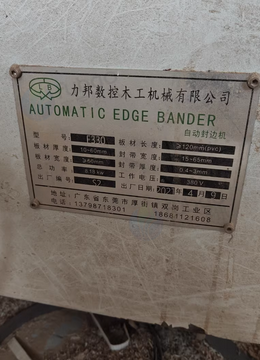 天津地区处理力邦5米8长广东封边机