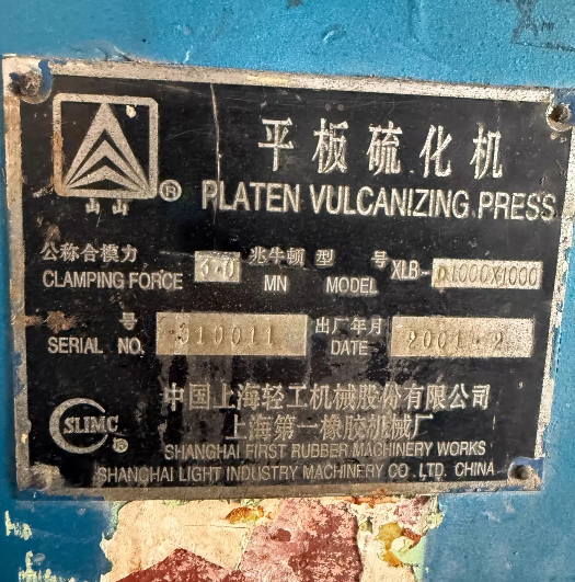 扬州地区工厂处理橡胶硫化机