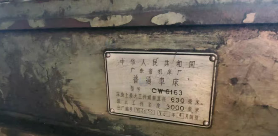 湛江地区处理普通车床、曲轴磨床、钻床等