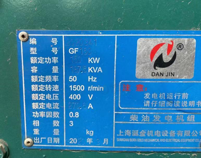 合肥地区处理150KW柴油发电机