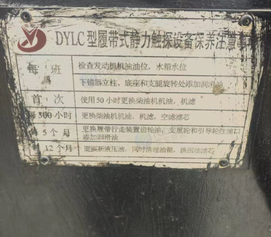 无锡地区工厂处理迪信牌DYLC型履带式静力触探设备