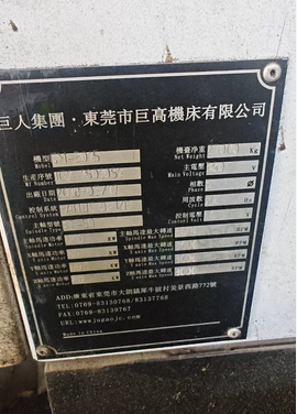 长沙地区处理巨高GM3015龙门加工中心