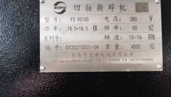 松江地区公司处理四轴粉碎机