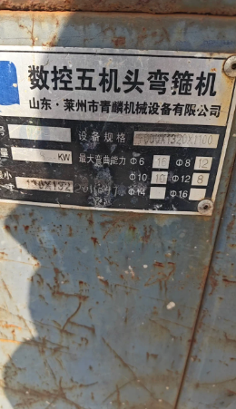 临沂地区处理数控五机头弯箍机