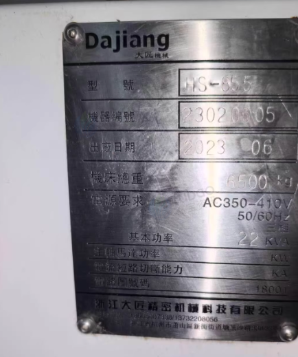 苏州地区工厂处理855加工中心