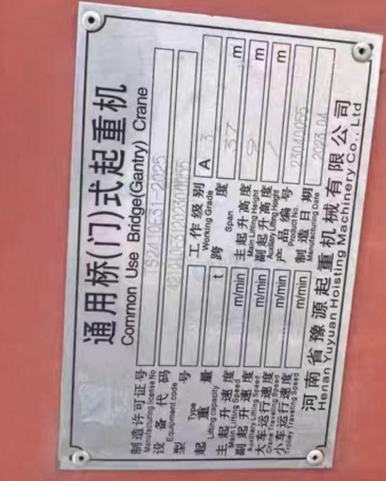 蚌埠地区处理提梁机