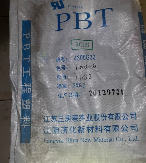 扬州地区处理PBT料一批