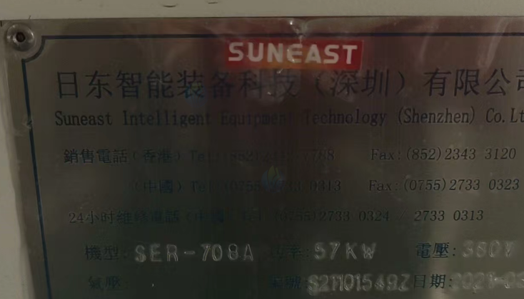 中山地区处理日东SER-708A回流焊炉、贴片机