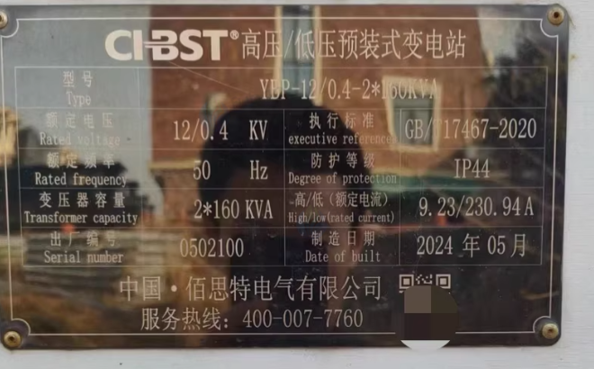 保定地区回收公司处理160KVA铜芯干式厢式变压器2台