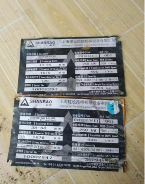 临沂地区处理两个圆锥、一个鄂破