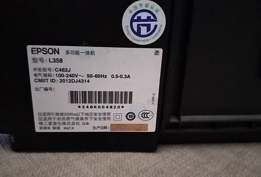 福州地区处理爱普生L358彩色喷墨打印机