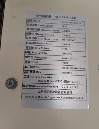 滨州地区处理8匹冷库机