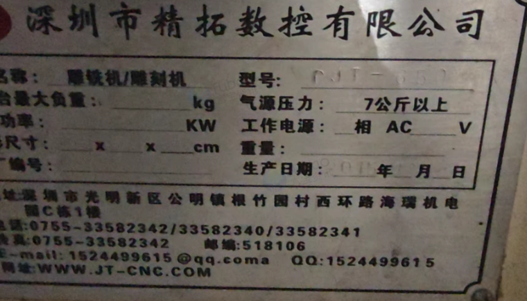 无锡地区工厂处理650精雕机