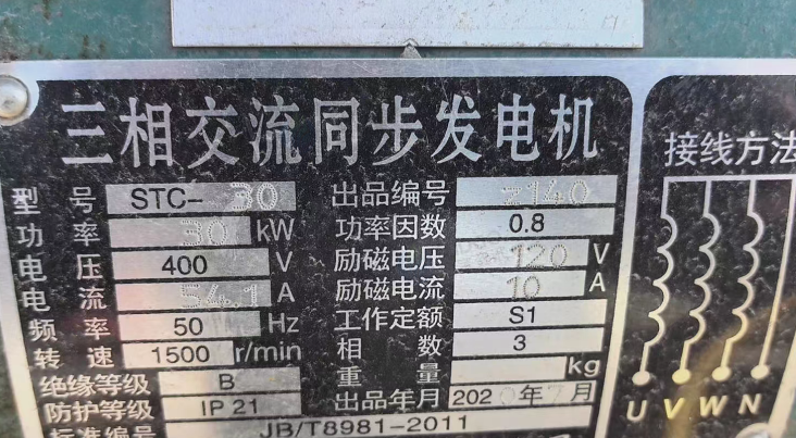 西安地区闲置处理2台柴油发电机