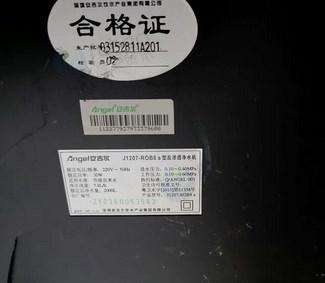 唐山地区处理安吉尔反渗透净水器全套