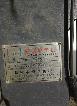 上海地区处理全自动贴角机、礼盒灰板开槽机、高速裱纸机等