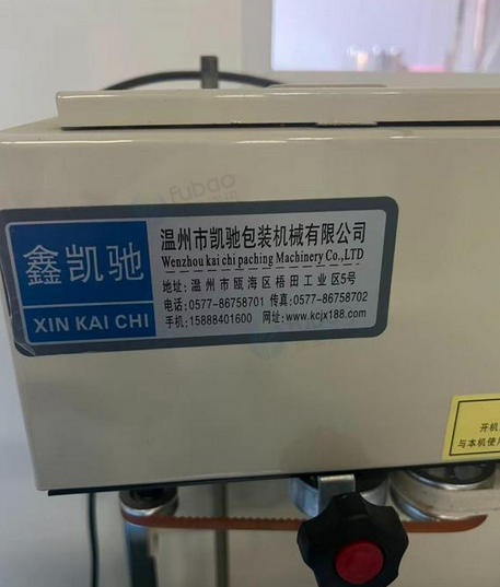 淄博地区处理多种食品包装机