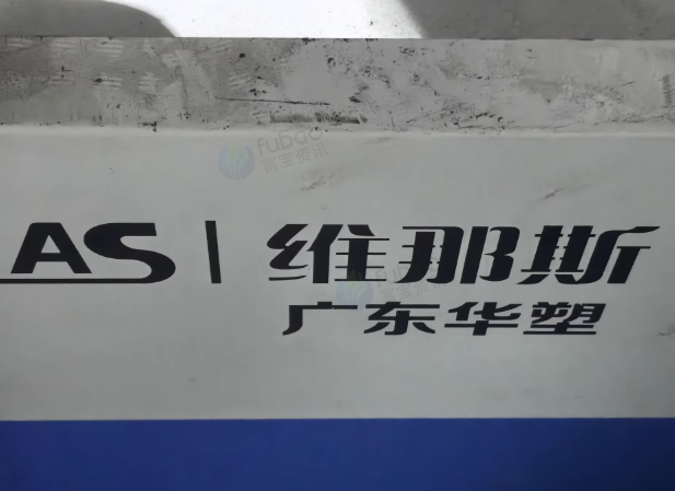 苏州地区工厂处理珠海华塑维纳斯珍珠棉拼框机