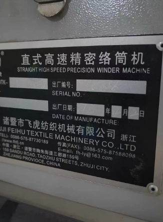 汕头地区处理直式高速精密络筒机