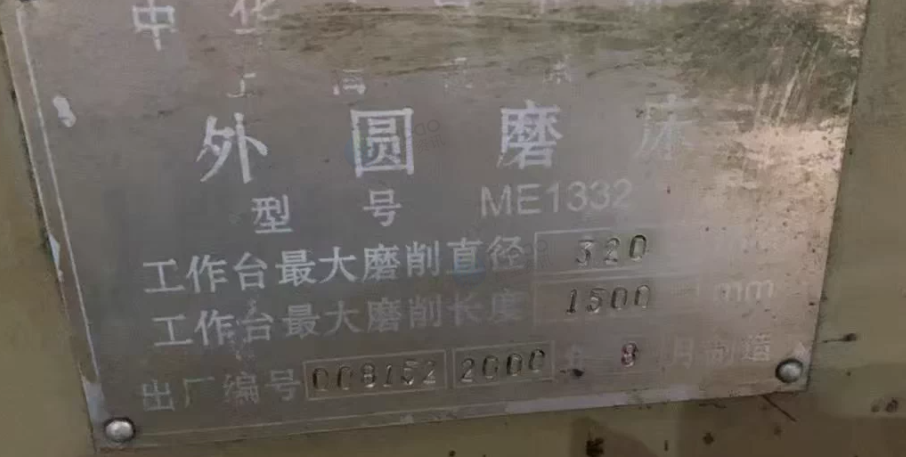 无锡地区工厂处理上海机床厂外圆磨床