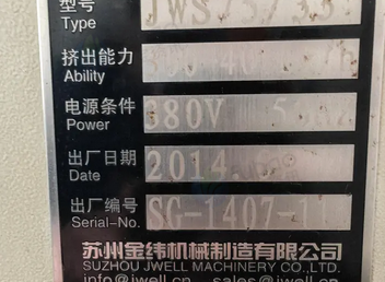 临沂地区公司处理金纬250MPP/PE生产线