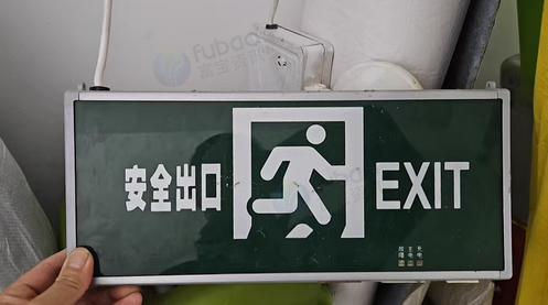 宜昌地区处理应急照明灯、安全出口指示灯、烟感器、报警控制器全套