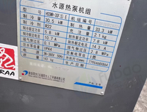 唐山地区处理清华同方10匹水源热泵机组