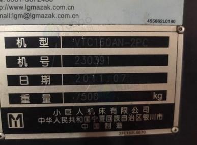 沧州地区处理小巨人立式交换台加工中心