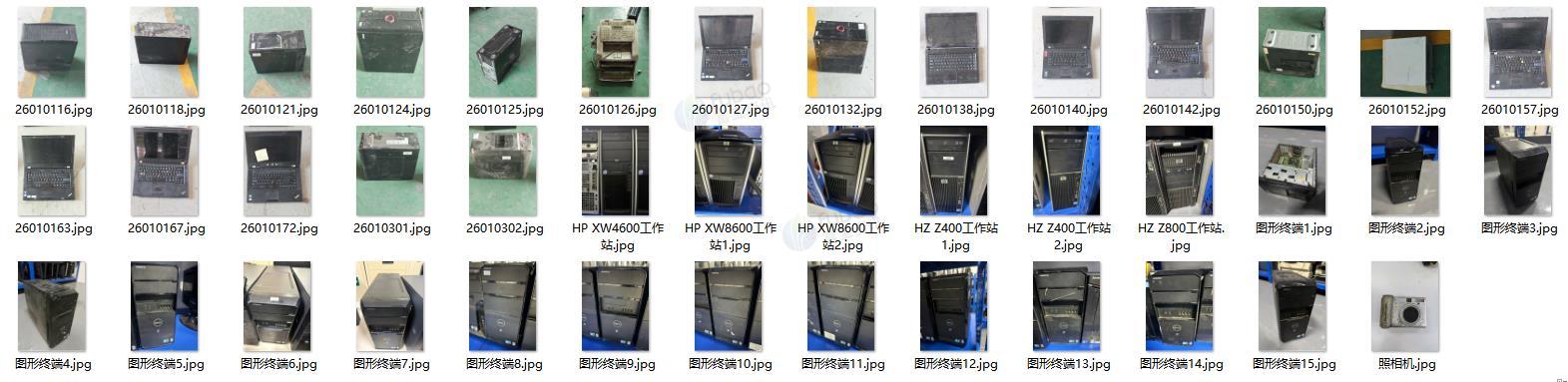 1月12日天津滨海新区中海油田公司195项废旧办公设备转让公告