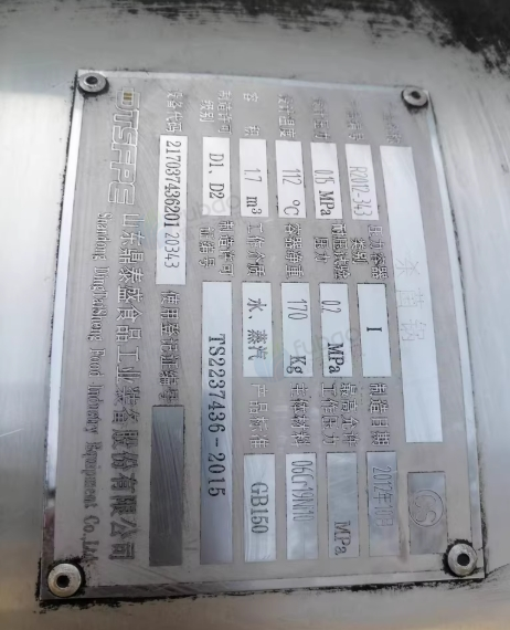 德阳地区处理杀菌锅1.7立方