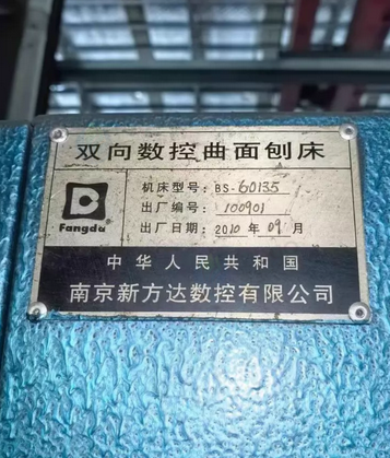 天津地区处理数控刨床