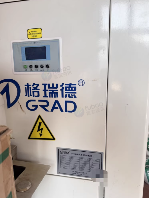 哈尔滨地区处理格瑞德GRAD水冷涡旋式冷热水机组