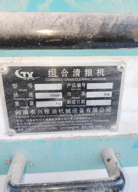 哈尔滨地区处理组合清粮机