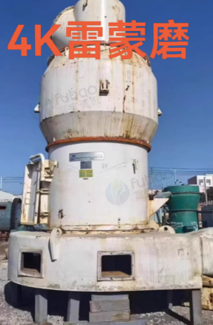 潍坊地区处理4K雷蒙磨