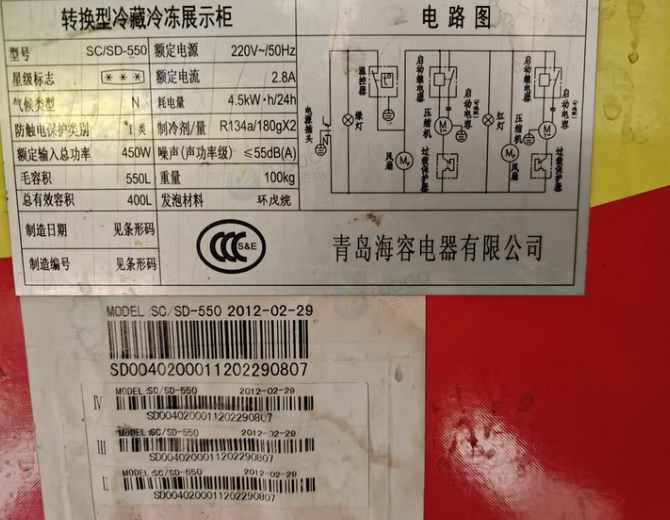 天津地区处理冷藏冷冻展示柜