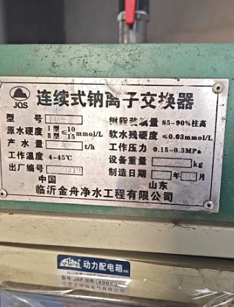 临沂地区处理4吨净水器 不锈钢桶