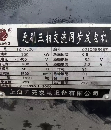 六盘水地区处理500千瓦上柴发电机