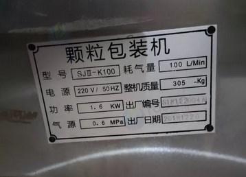 天津地区处理食品厂设备一批