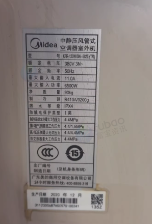 青岛地区处理维克VK中央空调机组 美的5匹风管机中央空调