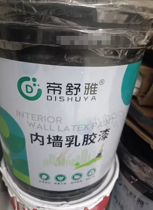 哈尔滨地区处理乳胶漆