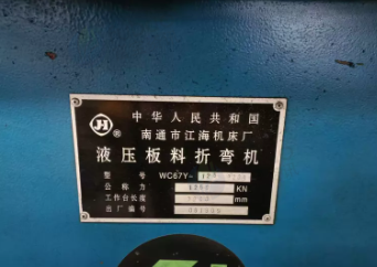 日照地区个人处理125吨液压板料折弯机